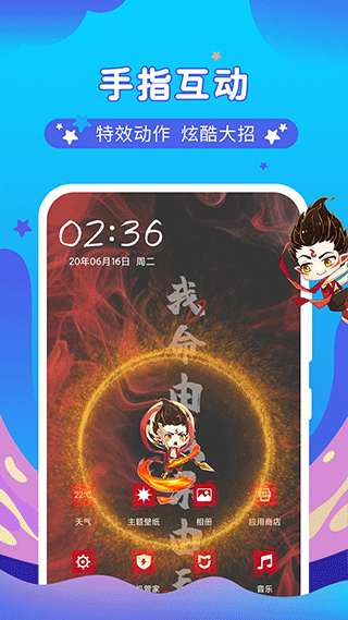 截图3